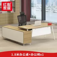 〖红心〗SHX730 办公家具单人桌椅 电脑桌椅现代简约办公桌椅