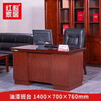 〖红心〗SHX226 油漆办公桌1.4米 单人职员位写字台学习桌