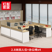 〖红心〗SHX475 电脑桌椅 办公板式卡座四人员工位L型职员