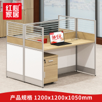 〖红心〗SHX504 办公桌卡座员工位 直角双人位电脑桌办公家具