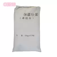 OEING 玻化微珠保温砂浆 25KG 单位 袋