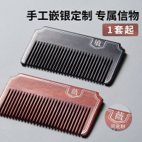 清朴堂(qingputang) 锦年红木梳(黑檀款) 礼 品(Z)