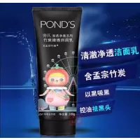 旁氏清澈净透系列清澈净透洁面乳100g