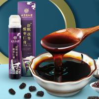 北京同仁堂酸枣仁膏