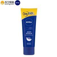 妮维雅(NIVEA) 深层滋润手霜 80ml