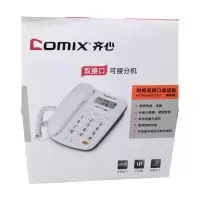 DP 齐心 固定电话 办公家用座机