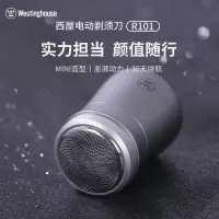 西屋电动剃须刀R101
