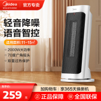 美的(Midea)取暖器家用电暖器3秒速热热风机节能省电冷暖两用WIFI远程智控智能定时塔式暖风机 HFW20ET