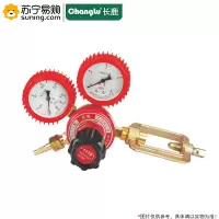 长鹿(Changlu) 乙炔减压器 604515