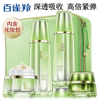 百雀羚-水光弹润挚悦套装
