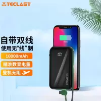 台电移动电源D10-G/K 10000mAh