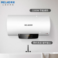 美菱(MELING) MD-YS50801 电热水 器(G)