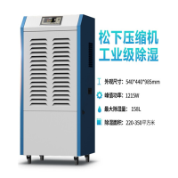 宝工除湿机 BGD-158L