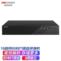 海康威视(HIKVISION) DS-8816N-R8 网络硬盘录像机监控16路8盘位