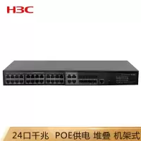 华三(H3C) S5120V2-28P-HPWR-LI 24千兆电口+4千兆光口智能网管企业级网络交换机