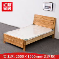 〖红心〗SHX682 实木床1.5米 现代简约中式双人床 1.5米床+床垫