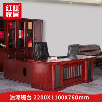 〖红心〗SHX548 实木贴皮老板桌 办公家具油漆大班台办公桌