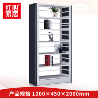 〖红心〗SHX719 落地书架 现代简约多用摆物架书架可调节加厚层板一列1节