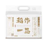 稻作一品 国产有机五常稻花香大米 东北大米 黑龙江直供 2.5kg