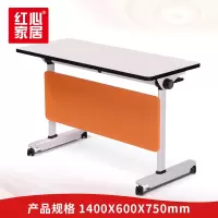 〖红心〗SHX756 培训桌 折叠桌培训折叠移动办公双人课桌