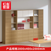 〖红心〗SHX868 木质文件柜 现代简约办公柜资料柜