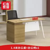 〖红心〗SHX693 办公桌椅 办公家具现代简约电脑桌椅单人桌椅