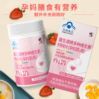 修正多种维生素钙锌片 孕妇钙片 哺乳期钙片孕妇专用孕中期早期孕妇钙片咀嚼片60片