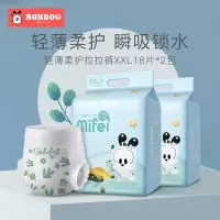 巴布豆轻薄柔护婴儿拉拉裤XXL号18片*2包装