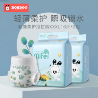 巴布豆轻薄柔护婴儿拉拉裤XXXL号16片*2包装