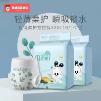 巴布豆轻薄柔护婴儿拉拉裤XXXL号16片*2包装