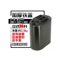 铁油桶汽油桶 铁盖扁桶30升(单个)