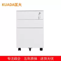 匡大 文件柜 资料柜 钢制活动柜 KDT570