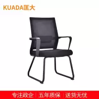 匡大 办公椅 休闲椅职员椅 KDT572