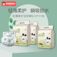 巴布豆轻薄柔护纸尿裤婴儿尿不湿宝宝尿裤L号22片*3包装