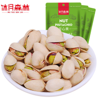 沐月森林 开心果 坚果 开心果 小零食 休闲食品 好吃的小吃炒货干果每日坚果干 (2袋)(G)