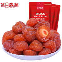 沐月森林 酸甜半梅 蜜饯 酸甜半梅 小零食 休闲食品 干果果脯小吃 (2袋)(G)