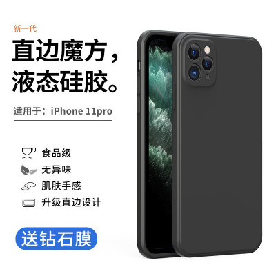 魔画MOHUA手机壳适用于iphone11/12promax保护套魔方直边镜头全包液态镜头全包新款网红女潮牌高级感男