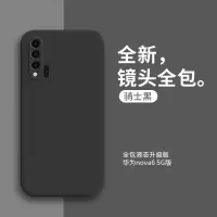 魔画(MOHUA)华为nova6手机壳全包华为nova6se手机套5g版保护套4g男女款液态软壳镜头全包新款网红女潮牌