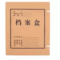 乐活天章A4/60mm牛皮纸档案盒（单位：个）