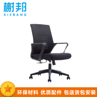 榭邦XB-163办公家具 办公椅 网椅