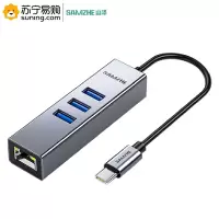 山泽(SAMZHE)Type-c转换器 HWK04 千兆网卡转换器+3USB高速接口