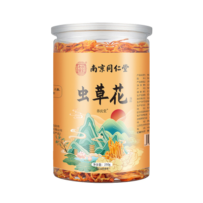 南京同仁堂250g虫草花干货正品