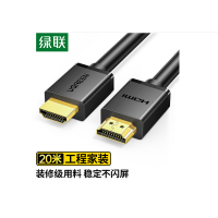 绿联HDMI线数字高清线 HDMI工程线 3D视频线 笔记本电脑机顶盒接电视投影仪显示器数据连接线20米 10112