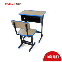 麦格尚 学生课桌椅MGS-KGY003 单人可升降桌 培训桌写字桌家用学习辅导班课桌椅(单位:套)