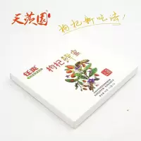 任爽 枸杞 鲜蜜 两 盒装(G)