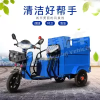 盛象 SXBJ-240-1 电动车 保洁电动三轮车 单桶环卫(G)