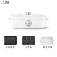 适盒A4BOX HY-6109 多功能料理锅烤肉电烤炉 网红小火锅烧烤蒸煮一体锅家用(G)