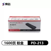 奔图PD-213硒鼓P2206 P2206NW M6202 M6202NW M6603NW M6206W P2210