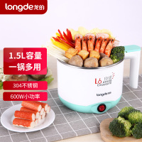 龙的(longde)多用途小功率电热锅学生宿舍迷你电煮锅