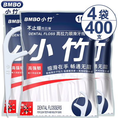 小竹超细滑牙线棒一次性安全超细家庭装随身便携剔牙签清洁牙齿缝4袋足足400支
